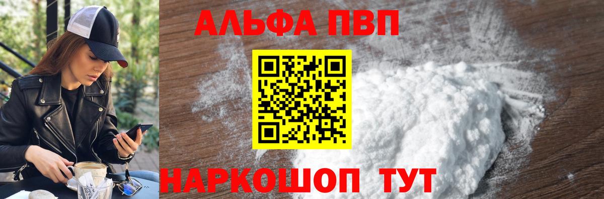 Alfa_PVP мука Кудрово