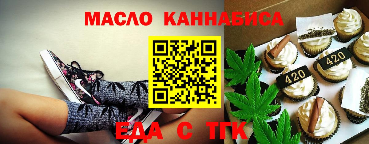 Canna-Cookies марихуана  Вход с VPN  Кудрово 