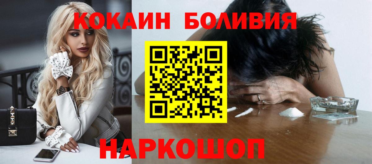 Кудрово  COCAIN Перу  Вход с VPN 