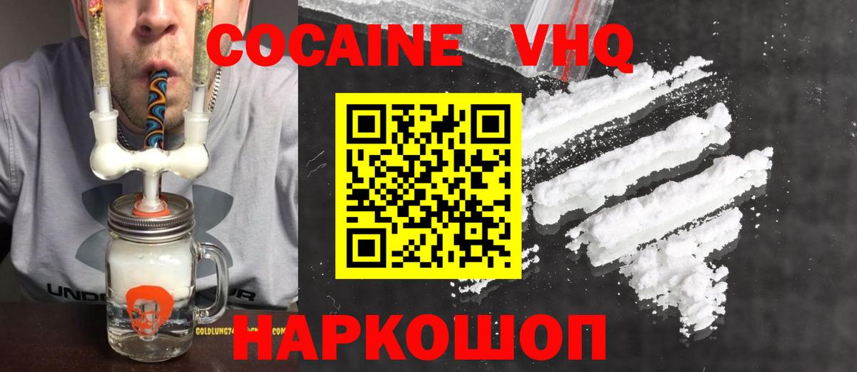 COCAIN Боливия Кудрово
