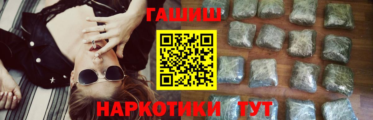 Гашиш VHQ  ГАШИШ 40% ТГК  магазин продажи наркотиков  Кудрово  Вход с VPN  Гашиш 