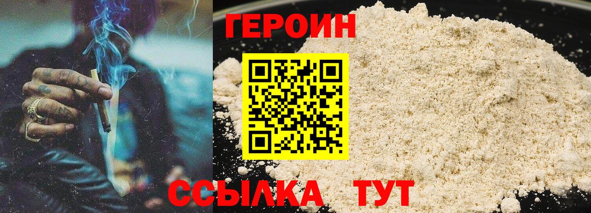 Кудрово  ГЕРОИН хмурый  Вход с VPN 