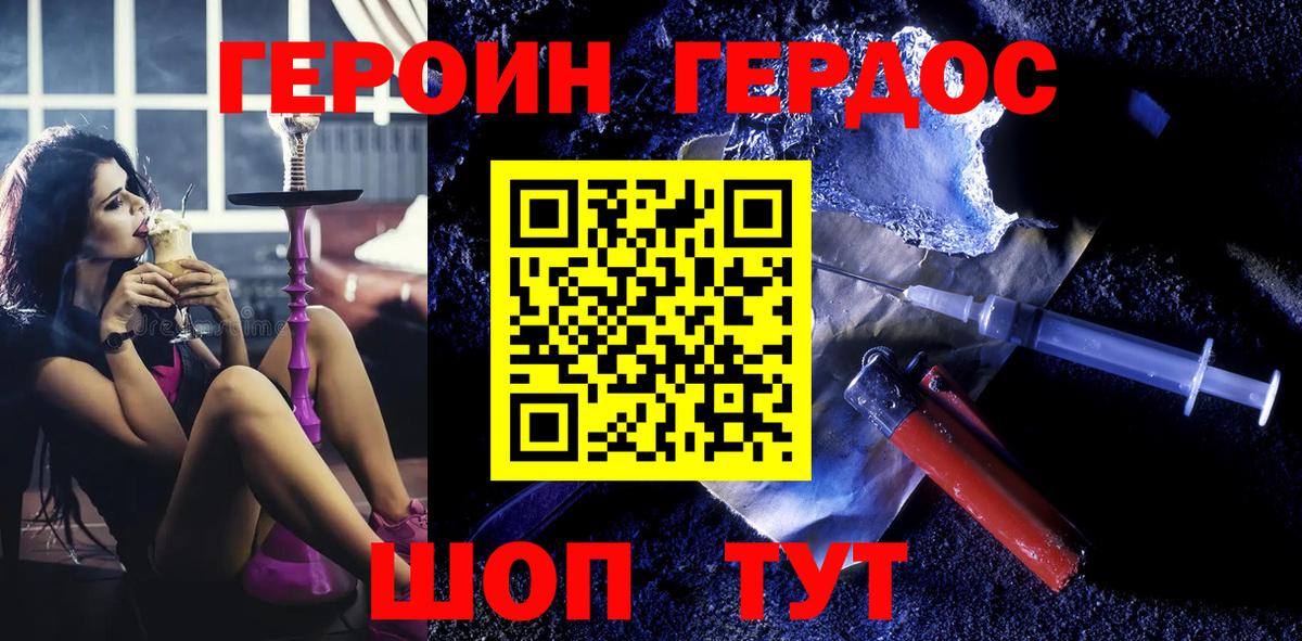 Героин Афган Кудрово
