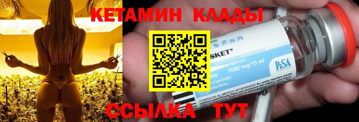 КЕТАМИН ketamine  Вход с VPN  Кудрово 