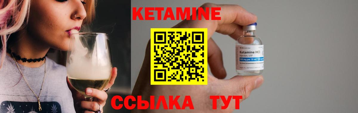 КЕТАМИН VHQ Кудрово