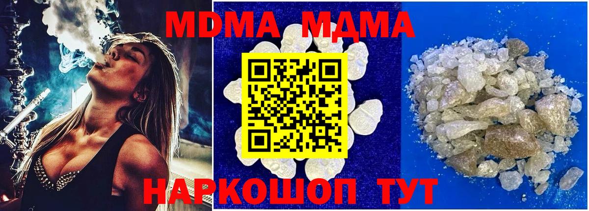 MDMA молли Кудрово