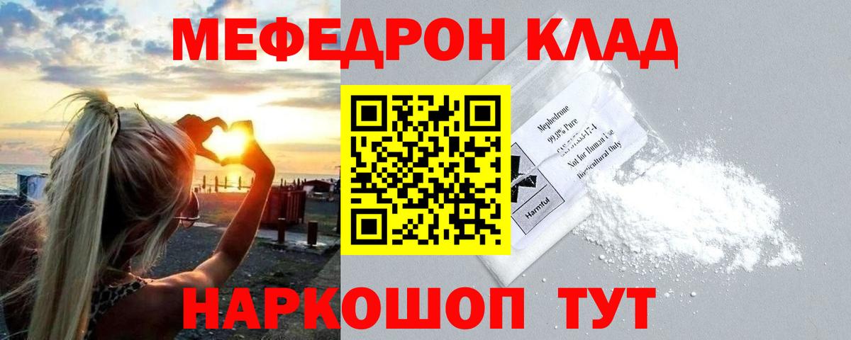 Меф мука  Вход с VPN  Меф  Кудрово 