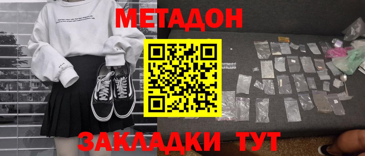 Кудрово  Метадон мёд  Вход с VPN 
