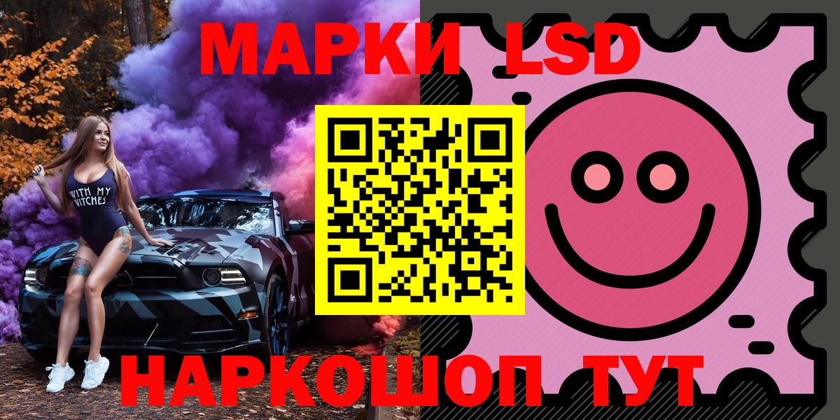 Марки NBOMe 1,8мг Кудрово