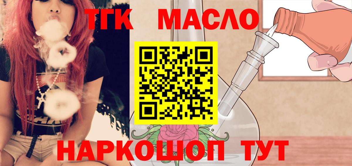 ТГК вейп Кудрово