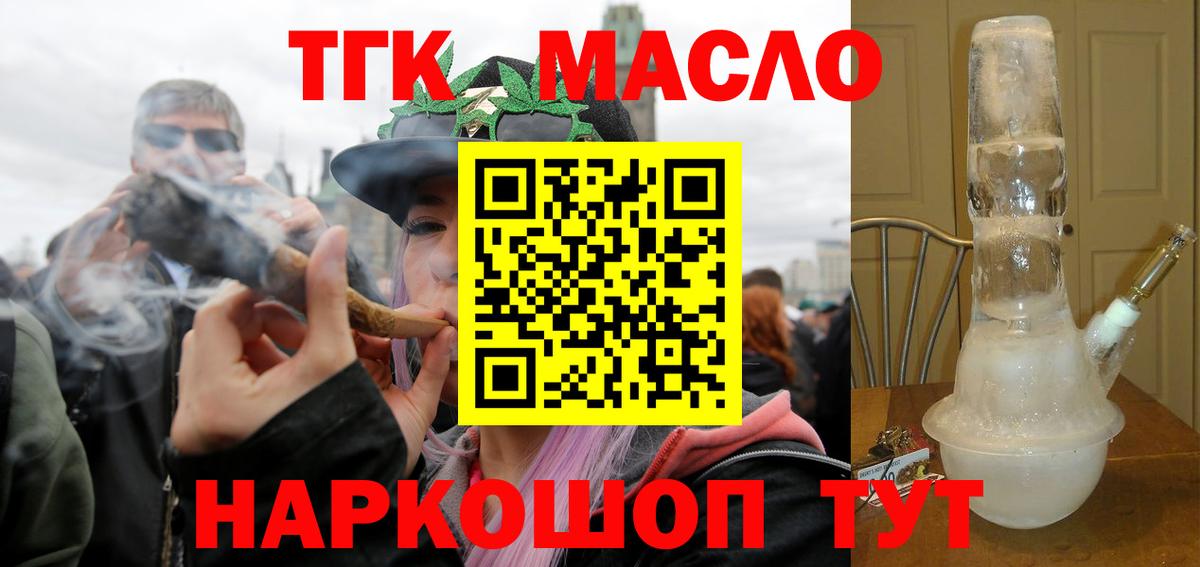 Кудрово  Дистиллят ТГК THC oil  Вход с VPN 